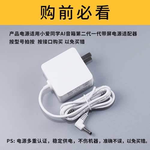 适用于小米家小爱同学AI音箱电源线适配器12V175A-12V15A通用智能音响充电器第二代第一代底部双孔八字圆孔