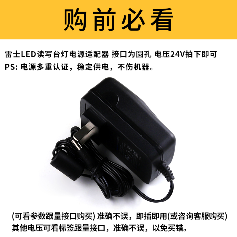 适用于雷士读写灯H01 Q10 Q12适配器LED控制装置SK02T-2400075C电源线24V1A - 图2