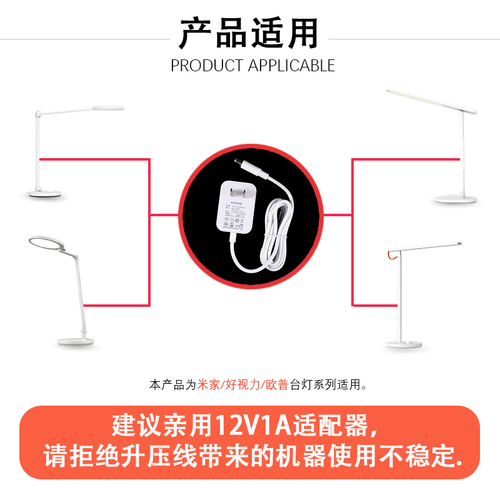 魅西欧12V05A-1A适配器适用于好视力led护眼灯OPPLE欧普学习写字阅读台灯电源米家台灯LED充电线圆接口