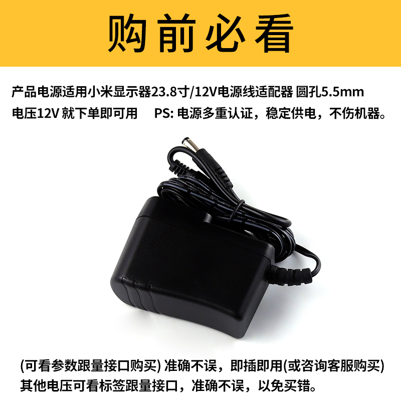 适用于小米Redmi红米显示器23.8寸圆孔电源线12V2A/3A/2.5A/2000MA通用红米液晶适配器XMMNT238CB充电器 - 图1