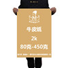 Kraft paper fully opened wrapping paper cardboard handmade 2k