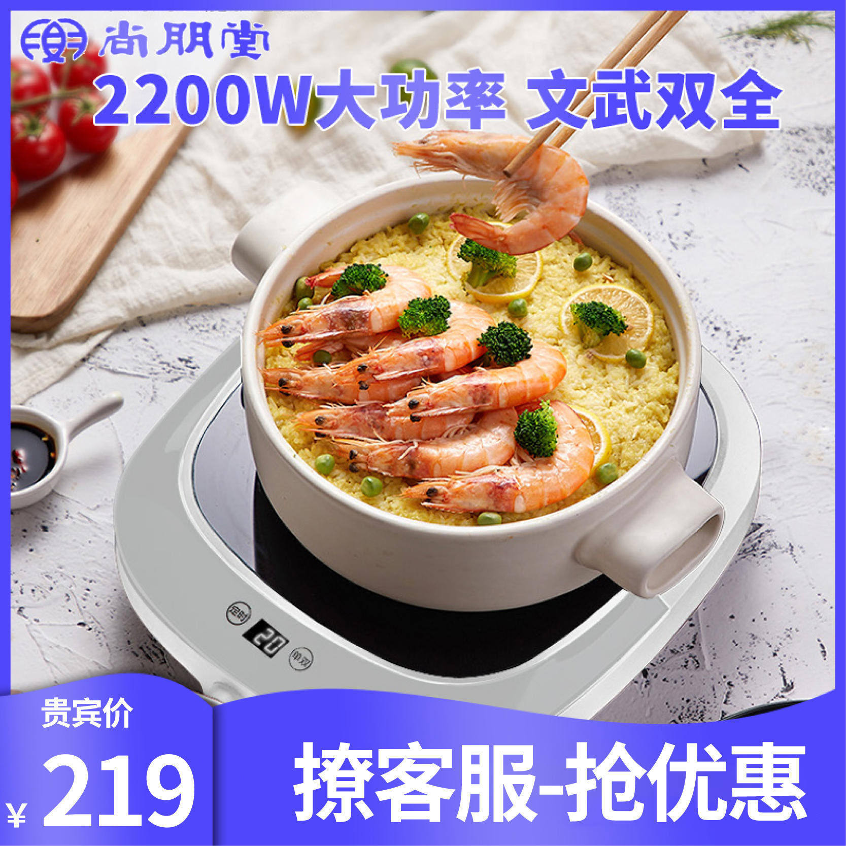 尚朋堂家用爆炒多功能大功率电陶炉 尚朋堂工研电磁炉/陶炉