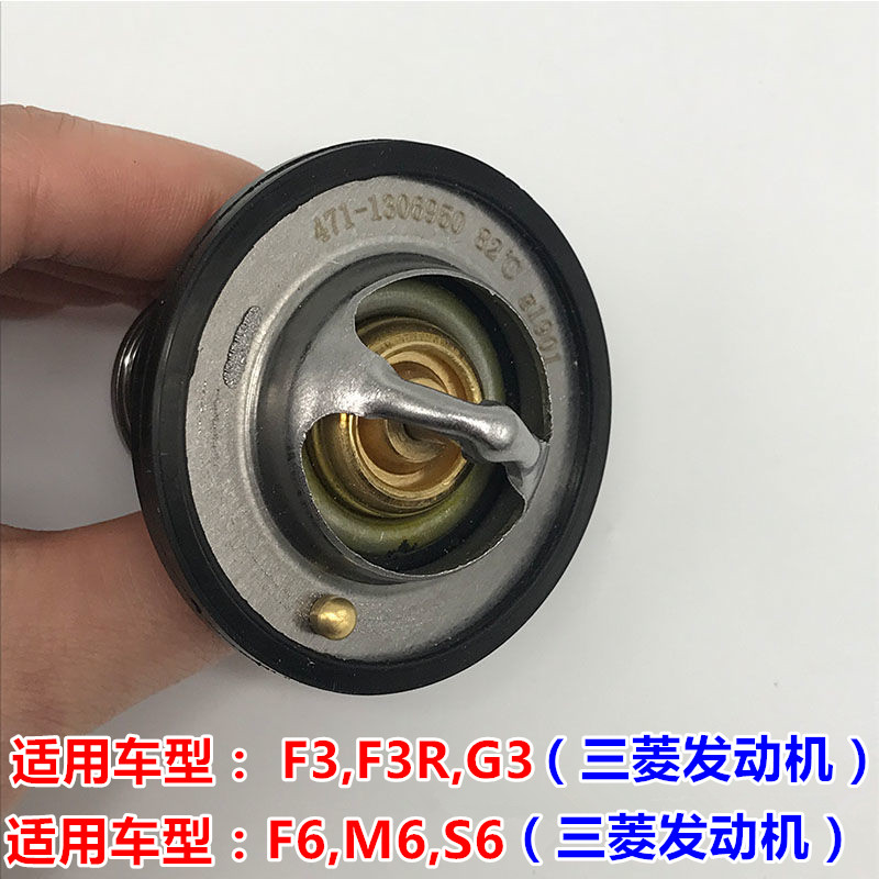 适配比亚迪F3节温器 F0G3L3F6S6G6M6恒温器 调温器  水温配件 - 图3