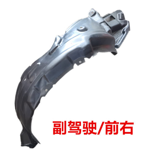 适配比亚迪F3叶子板内衬F0G3L3F3R前轮挡泥板软胶 后车轮胎内挡板 - 图1