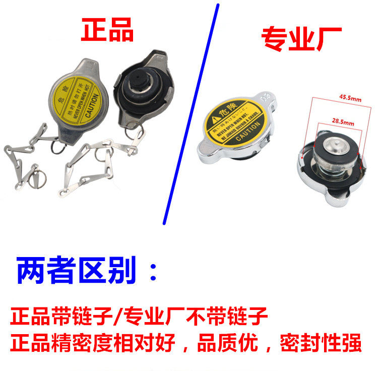 适用 比亚迪F3水箱盖 F0L3G3F6S6M6g6散热器盖 水箱盖总成 配件,淘宝优惠券,粉丝福利购,淘宝优惠卷