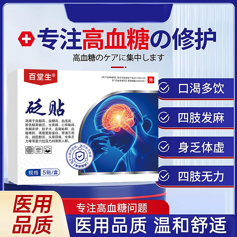 达格列列净片安达唐列净片片 - 图1