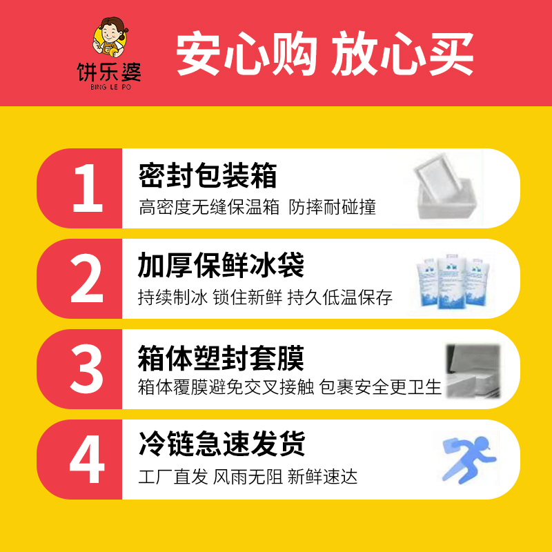 清真鸡蛋灌饼皮煎饼原味懒人营养早餐半成品速食家用-第1张图片-提都小院