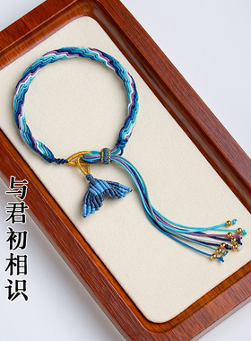 艺楷同款鱼尾轮回手绳编织