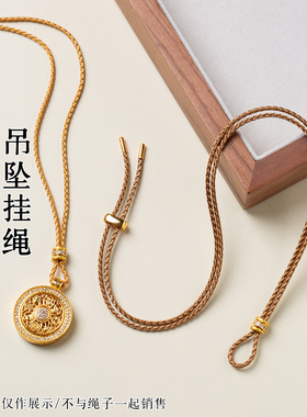 极细款小胖福吊坠项链绳