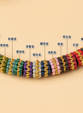艺楷转运珠7mm璎珞结5个平结圈
