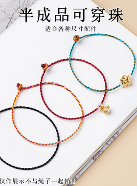 友谊红绳细款手绳编织手链