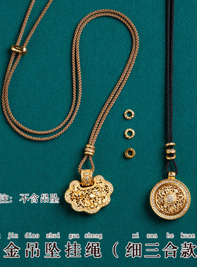 八宝罗盘挂绳金锁佛头挂件绳
