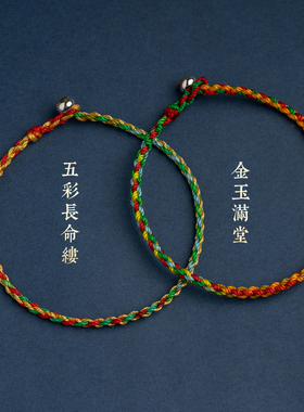 艺楷端午节五彩绳手工编织