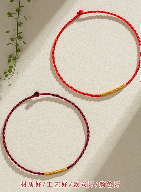 本命年幸运小红绳手链女生极细