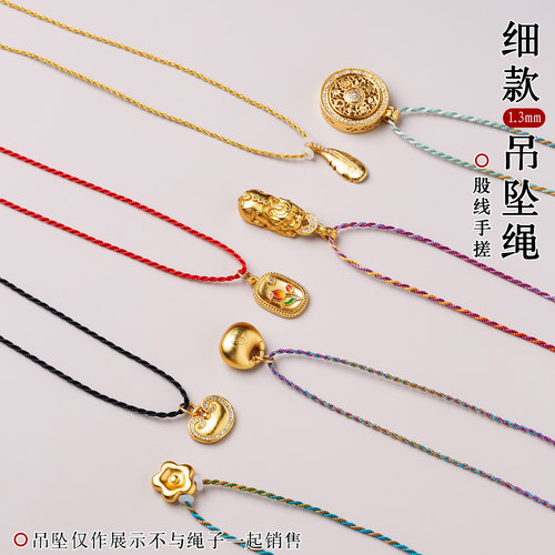 黄金翡翠玉石锁骨链女挂脖挂件配绳横穿细黑线吊坠挂绳项链绳子 - 图2