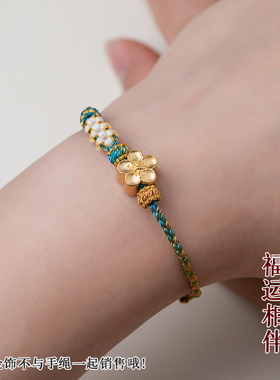 桃花结段染极细手绳纯手工编织