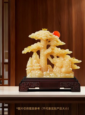 迎客松招财树摆件开业乔迁礼物