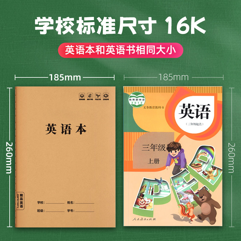 英语本16k作业本小学生专用数学本加厚大牛皮语文本作文本三到六年级初中生大本子,淘宝优惠券,粉丝福利购,淘宝优惠卷
