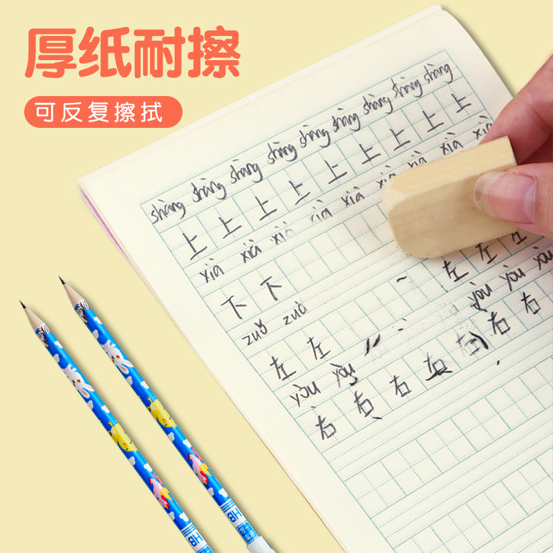 铭墨一品幼儿园小学生32k小本作业本田字格本生字拼音本批发小本练习簿40本全国统一标准一二年级本子练习本