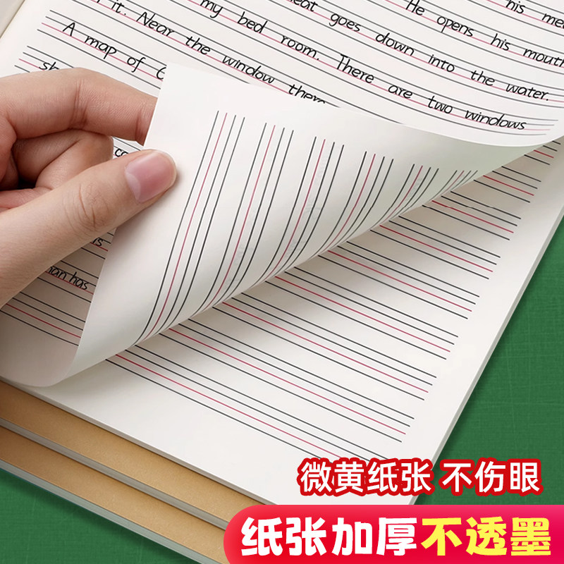 英语本16k作业本小学生专用数学本加厚大牛皮语文本作文本三到六年级初中生大本子,淘宝优惠券,粉丝福利购,淘宝优惠卷