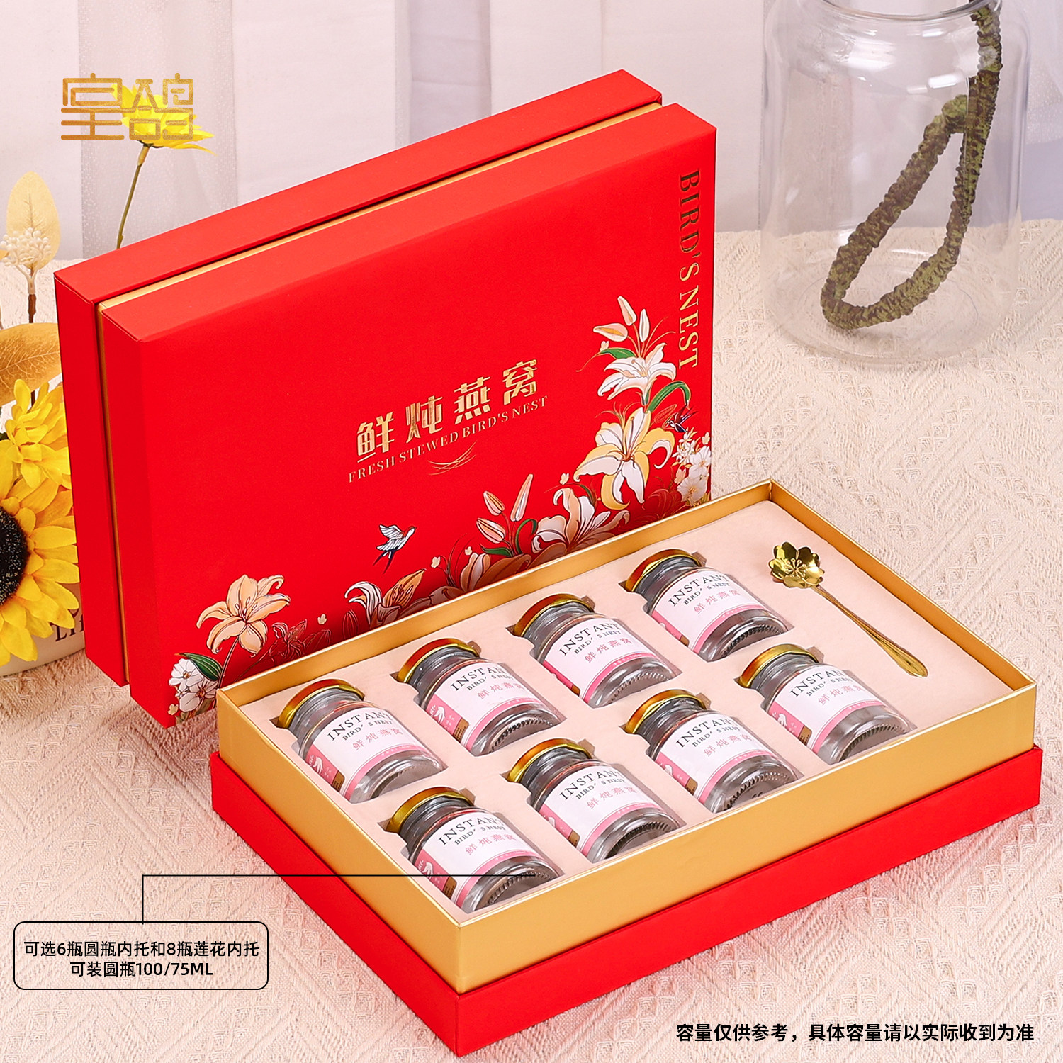 鲜炖即食燕窝包装盒红色喜庆高档50/75/100ml现炖燕窝礼品盒定制,淘宝优惠券,粉丝福利购,淘宝优惠卷