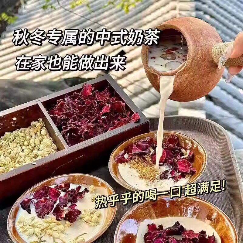 围炉煮茶食材罐罐烤奶材料玫瑰桂花干养生茶中式秋冬热饮水果茶包