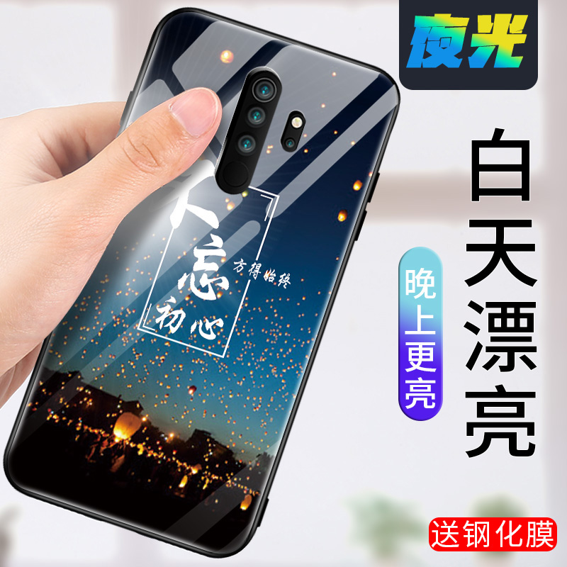 红米note8pro手机壳夜光redmi镜面note8pro玻璃外套M1906G7E全包MIUI防摔note8pro潮男女款note8pro个性创意 - 图0