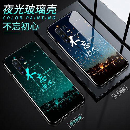 vivox30pro手机壳。viv0x30pro夜光玻璃壳vovox30por硅胶保护套voivx30pr0全包边vivo x30p0潮男女vivix30pro - 图2
