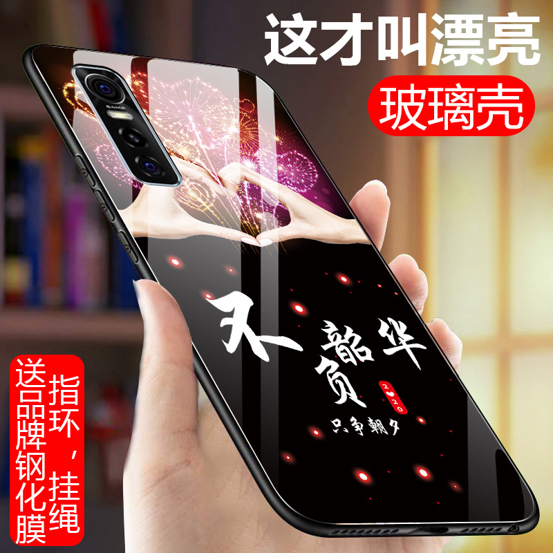 vivos7e手机壳vivo s7e玻璃全包5g保护套防摔vivis男女款vovis超薄磨砂外壳vovos新款viovs硅胶软边硬壳viv0 - 图0