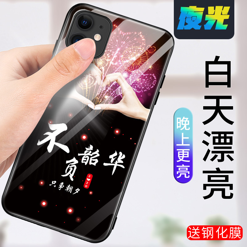 苹果iphone 11手机壳夜光a2223苹果十一硅胶软边硬壳ip11玻璃防摔保护套ipone11全包软边IPonell男女pg11外壳 - 图0