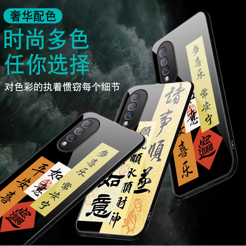 适用华为荣耀x20se手机壳Honorx20se玻璃保护套CHL-AN00全包防摔容易x20se硅胶软边硬壳平安顺遂5G男女中国风 - 图2