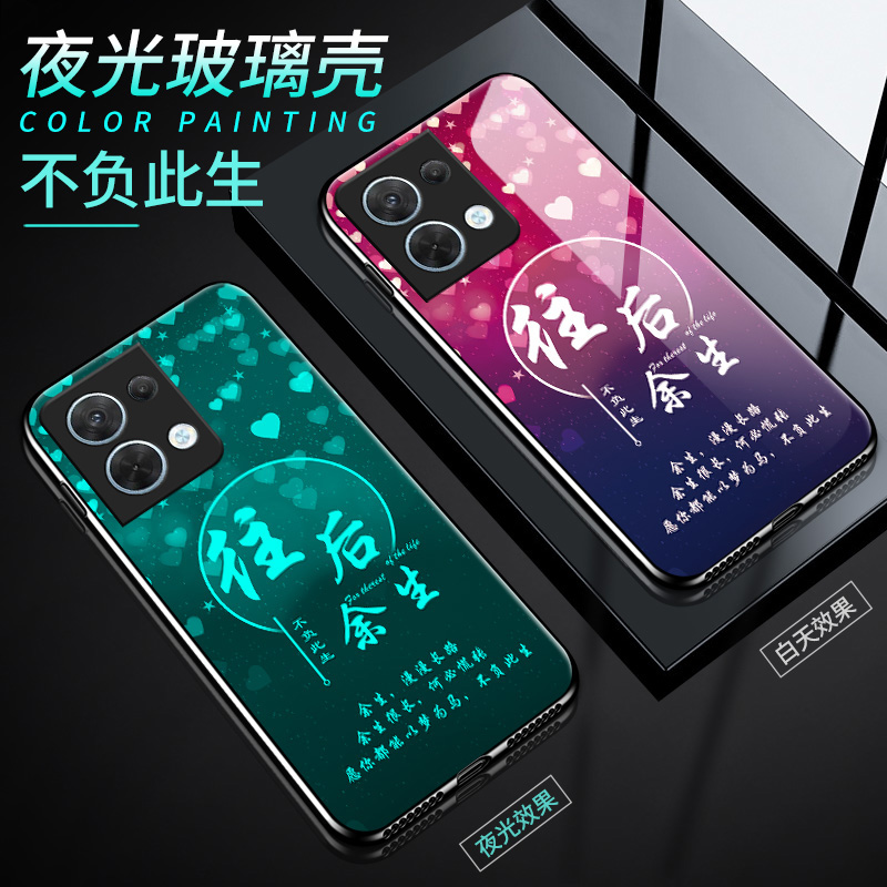 OPPOReno8手机壳0p0p reno8pro夜光玻璃5G全包防摔opporen08por+男女oopp硅胶0poprem0八软边硬壳opoop保护套 - 图2