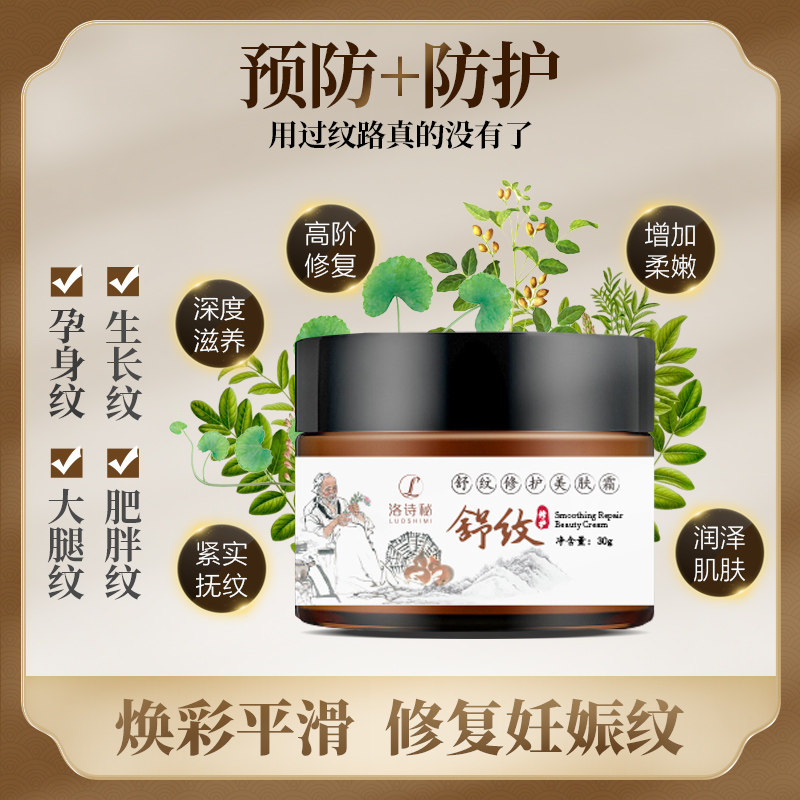 倍可悦孕妇专用去妊娠纹预防修复霜 倍可悦妊娠纹护理