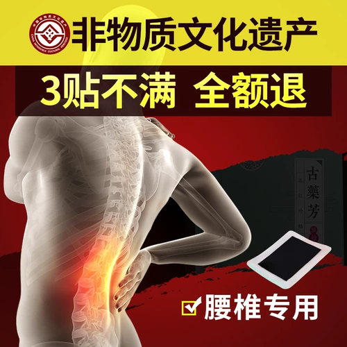 Поясничный диск выступает паста, прилипающая поясничная дифференцированная кремовая боль в спине и боль в спине