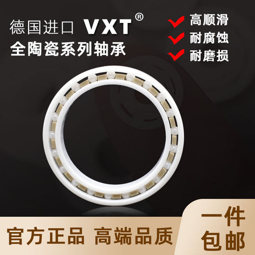 VXT陶瓷轴承6006进口6007氧化锆6008耐磨6009高速6010 6011CE-2RS - 图2