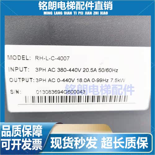 电梯配件/RH6000电梯变频器 RH-L-C-4007 7.5KW 原装现货实拍质保 - 图0
