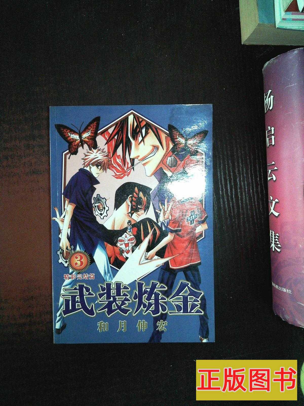 武装炼金 新人首单立减十元 21年8月 淘宝海外