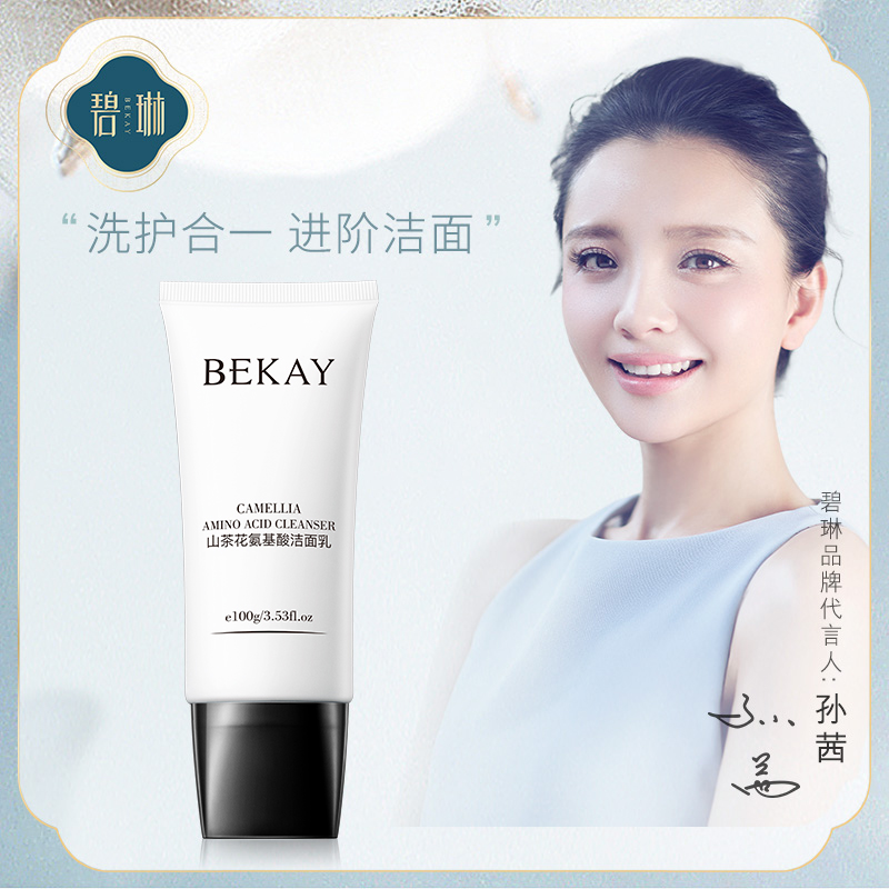  韩美素洁面皂/洁面产品