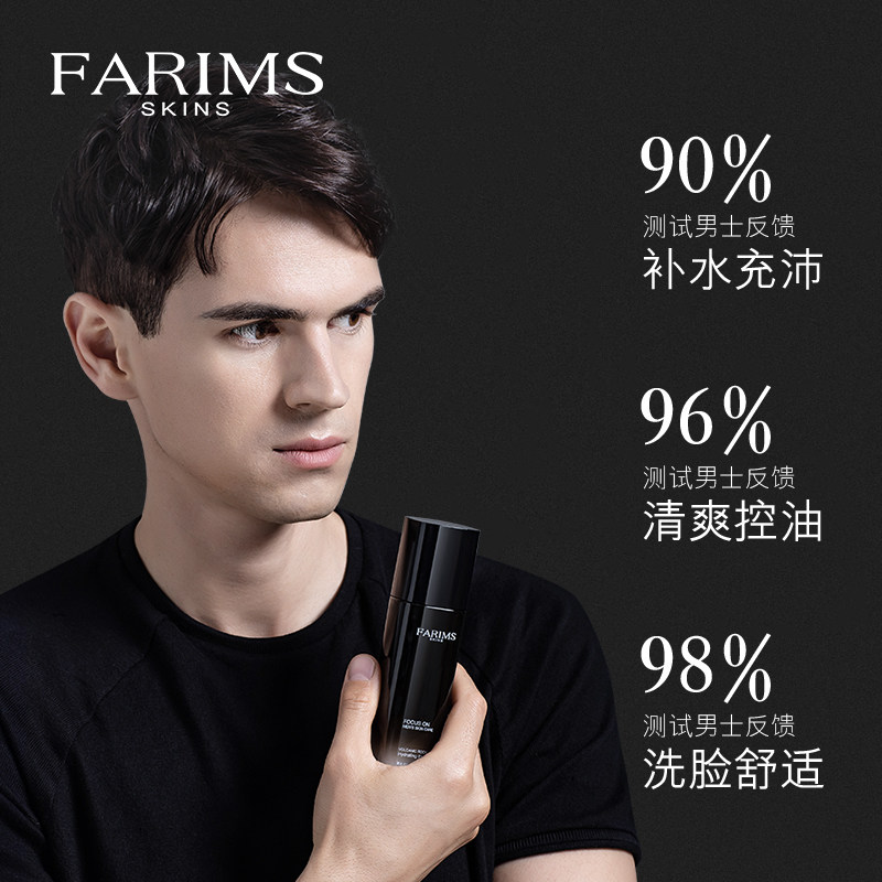 男士护肤品正品三件套补水洗面奶 韩美素男士护理套装