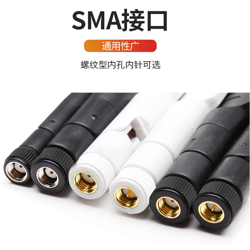 2.4G/5.8G双频胶棒天线wifi蓝牙监控网桥ZigBee路由器外置天线SMA - 图1