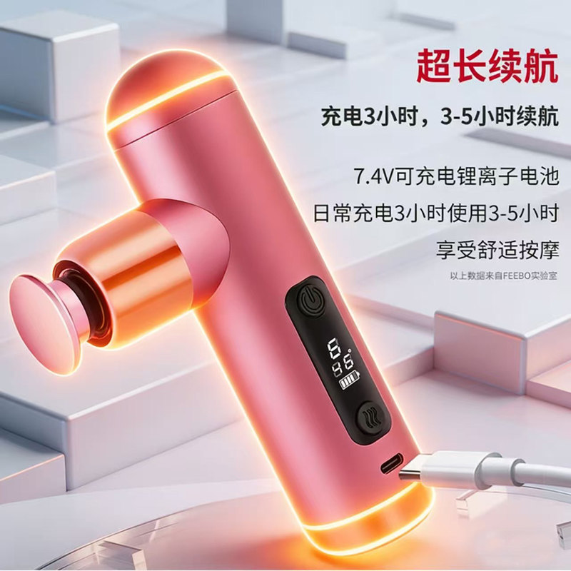 FEEBO筋膜枪铝合金热敷便携按摩器电动肌肉放松按摩枪迷你健身枪,淘宝优惠券,粉丝福利购,淘宝优惠卷