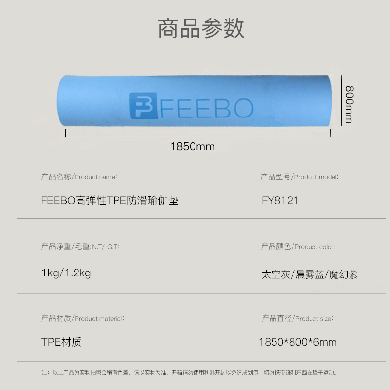 FEEBO菲柏瑜伽垫男女生专用减震隔音防震滑地垫家用加厚运动健身
