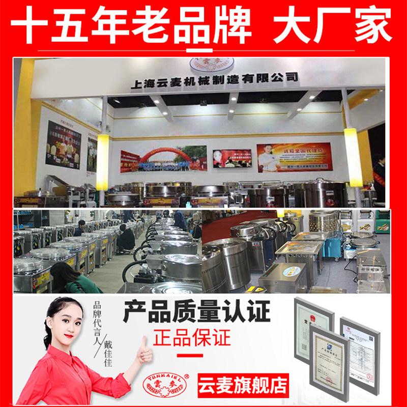 云麦商用烤饼炉千层饼天然气大饼锅 云麦电器商用烤饼机/煎包/锅贴机