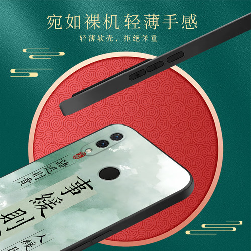 适用华为nova3手机壳novo/note/nava/noba/nowa/nowe保护套男女外壳防摔软后壳中国风国潮新中式喜庆新年 - 图1