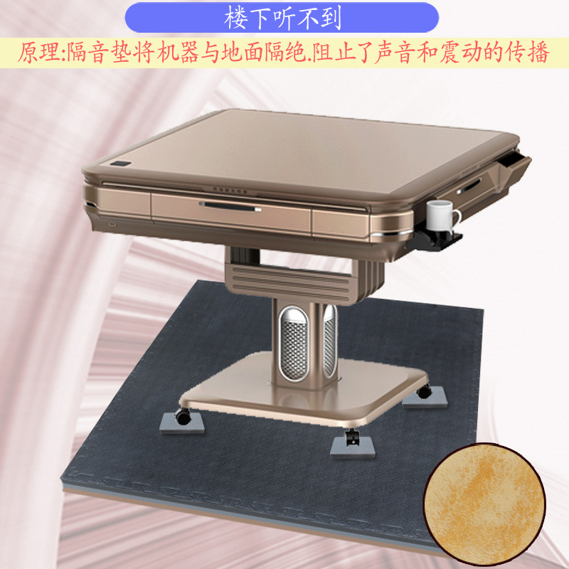 MAHJONG MACHINE BARRIER е ٴ       MAHJONG TABLE DISPELLED NOISE -PROOF NOISE SHOCK PROOF CARPET