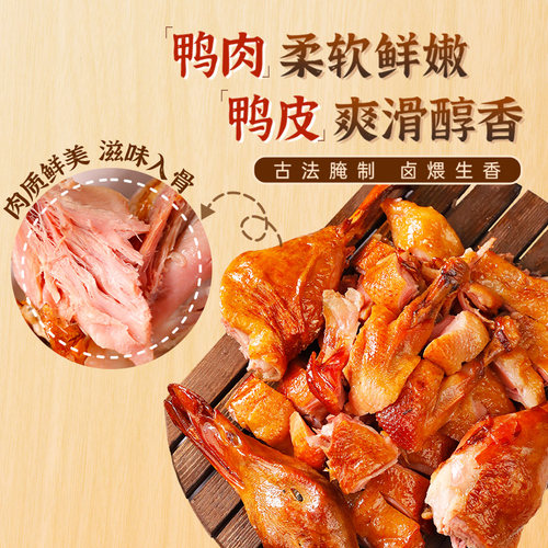 秋林里道斯 酱福叉烧鸭655g/袋五香板鸭烤鸭卤味熟食鸭 - 图0