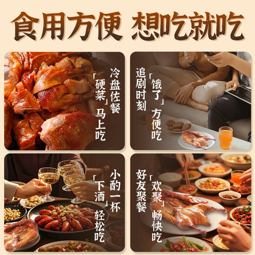 秋林里道斯 酱福叉烧鸭655g/袋五香板鸭烤鸭卤味熟食鸭 - 图3