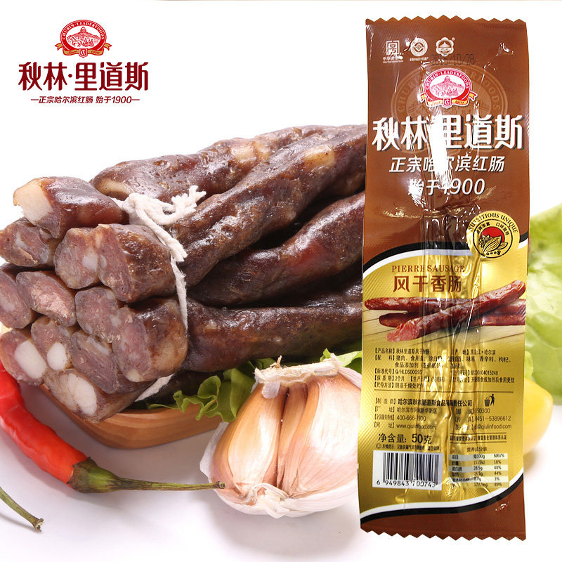  秋林里道斯猪肉类