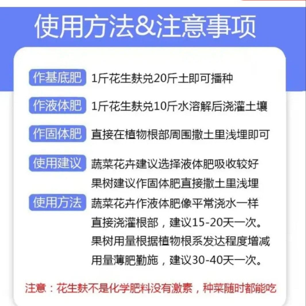 【别墅大院花园】发酵腐熟花生麸有机肥料蔬菜养花果树通用花生枯,淘宝优惠券,粉丝福利购,淘宝优惠卷