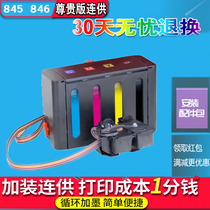845846 cartridges apply Canon CANON TS3380 TS3380 MG2580 MG2580 TR4580 TR4580 ink supply system system
